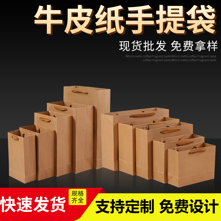 Wholesale Kraft Paper bag custom clothing shopping tote bag ...