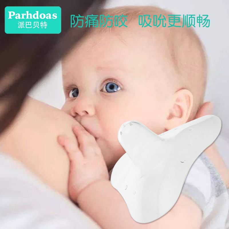 \液态硅胶三角形乳头保护罩哺乳护乳母婴用品2个装72007