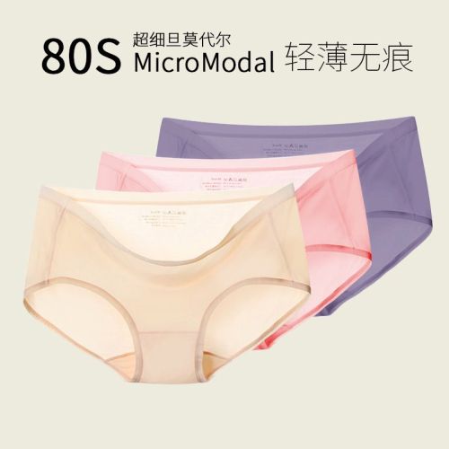 80 pieces ultra-fine women‘s underwear solid color simple seamless large size safety underwear women can be labeled