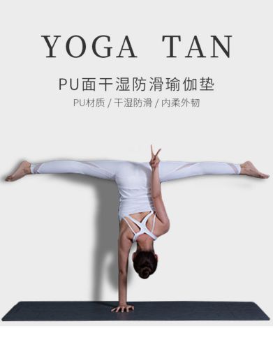 Pu Natural Rubber Yoga Mat without Body Position 100cm * 200cm * 0.5cm