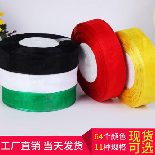 factory direct sales 64 color snow ribbon handmade diy bow ribbon gift packaging transparent color