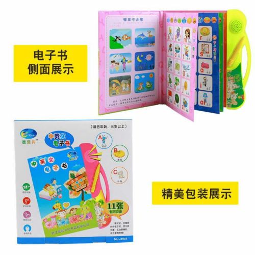 Children Learn E-Books Chinese and English Pronunciation Style Teaching Aids