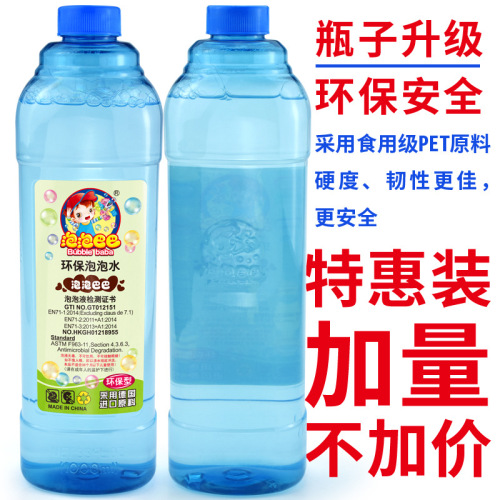 No Additional Price 1000ml German Bubble Baba Large Capacity Bubble Water Non-Toxic Safe and Environmentally Friendly Bubble Mixture