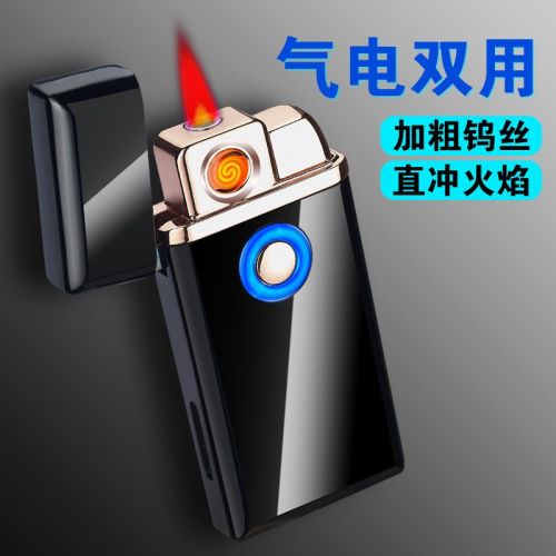 lighter usb charging cigarette lighter creative personalized gas-electric dual-purpose inflatable windproof red flame metal