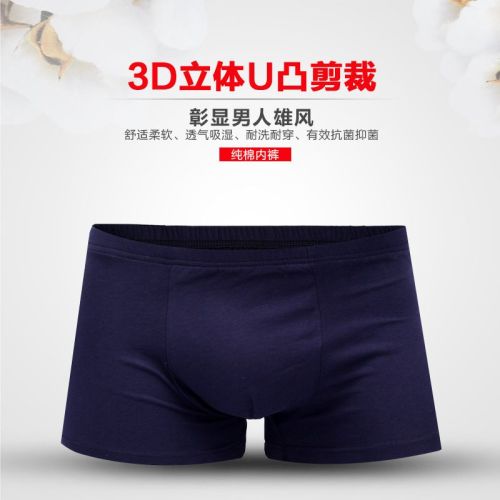 men‘s underwear direct sales men‘s underwear plus size boxers mid-waist boxers solid color underwear