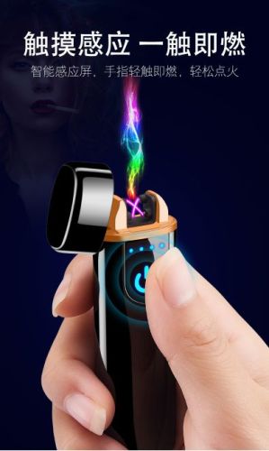 Lighter USB Charging Touch Sensing Double Arc Lighter Advertising Customization 