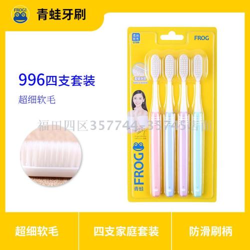 frog 996 soft bristle adult universal toothbrush four sets promotional affordable pack a box of 48 sets