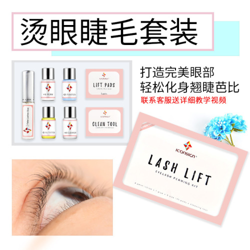 eyelash perm eyelash surgery kit electric eyelash perm eyelash kit protein babi perm foreign trade exclusive