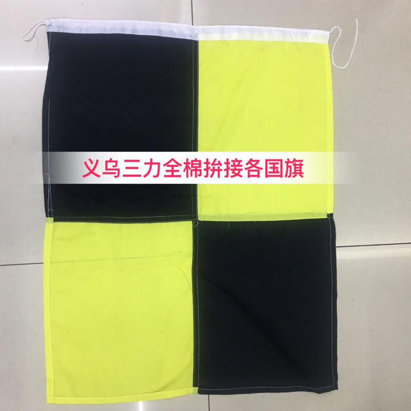 船用国际信号旗通语海军满旗航海船用字母旗数字旗手旗一套40面 船用国际信号旗通语海军满旗航海船用字母旗数字旗手旗一套40面