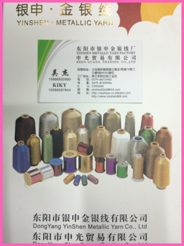 Metallic Yarn Color Cards Are Provided Free of Charge. You Need to Consult Online.