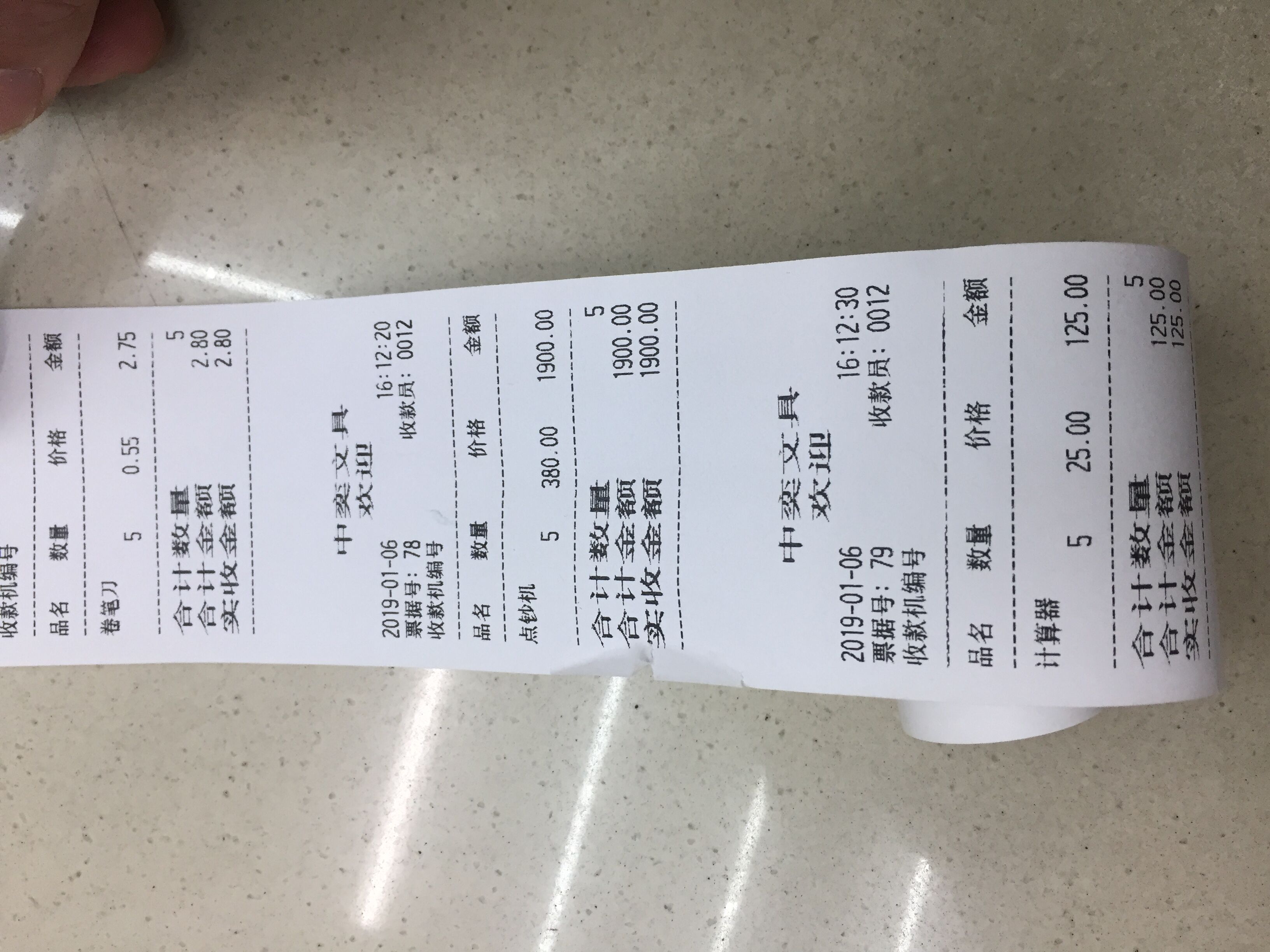 57*38热敏收银纸pos机打印纸超市热敏机小票打印纸