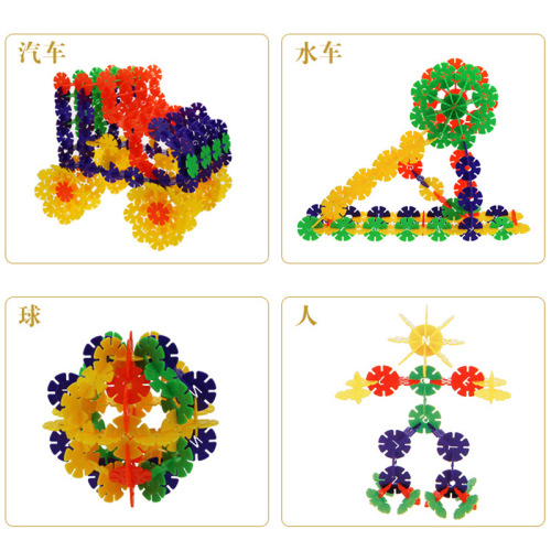 new children‘s puzzle toy puzzle snowflake piece puzzle assembling building blocks children‘s diy splicing toys
