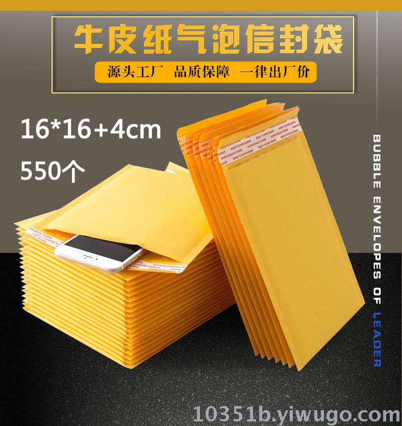 Yellow Kraft Paper Bubble Pack Shockproof Foam Envelope Bag ...
