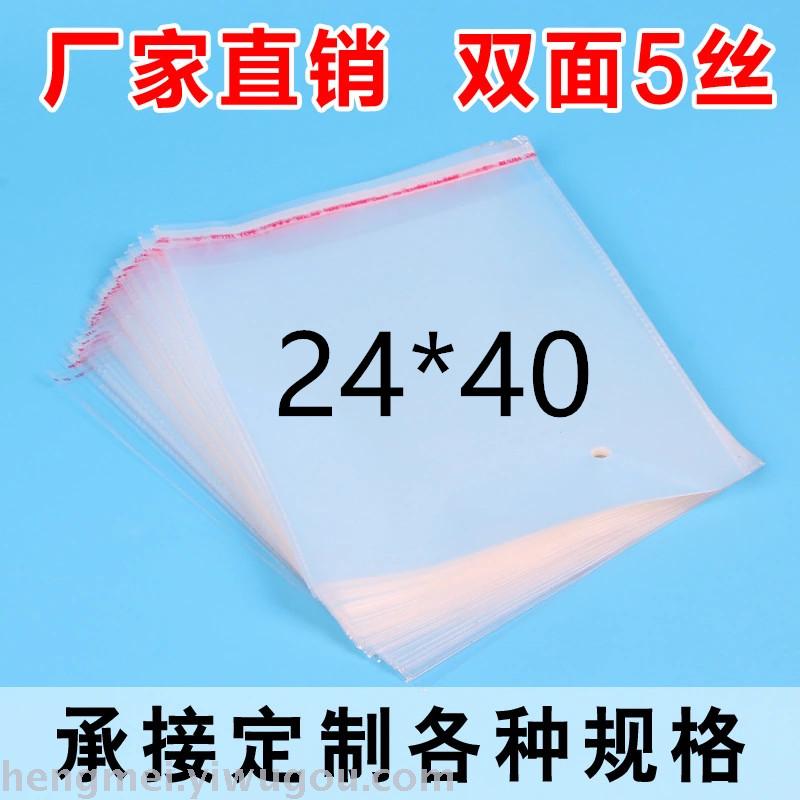 Packaging Bag Plastic Bag OPP printing Bag OPP non-stick sel...