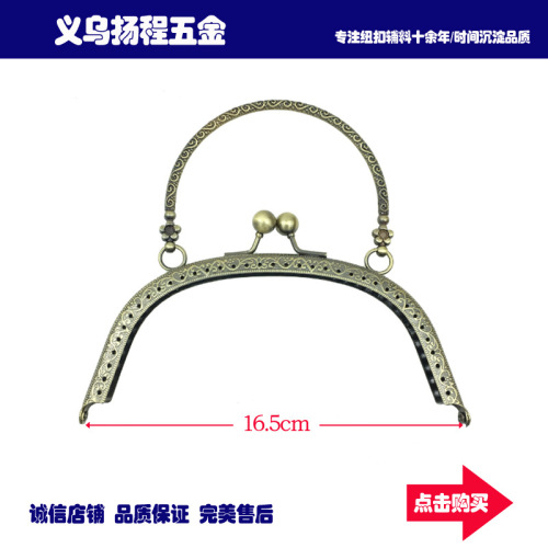 Spot Supply 16.5cm Arch Embossed Alloy Hand Handle Purse Frame Arc Convex Flower S Pattern Hand Handle Purse Frame Wallet Hinge