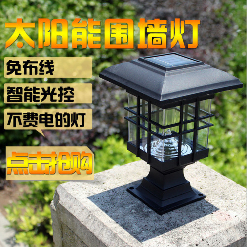 Cross-Border Hot： Solar Pillar Lamp， Solar Wall Lamp， Solar Lawn Lamp