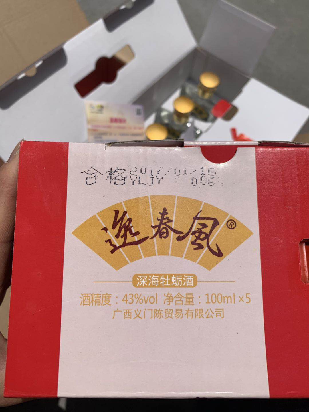 逸春风深海牡蛎酒高端养生酒