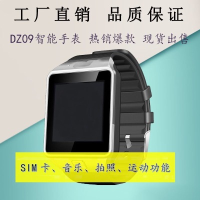 DZ09 bluetooth smart card watch sports step smart watch electronic watch android watch