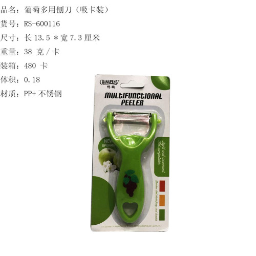 Clamshell Packaging Multi-Purpose Melon/Fruit Peeler Yuan Store Bagged Fruits and Vegetables Peeler Factory Direct Sales RS-600116