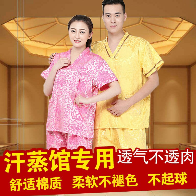 厂家直销 全棉汗蒸服套装 桑拿服浴服足浴店按摩服定制汗蒸服男女