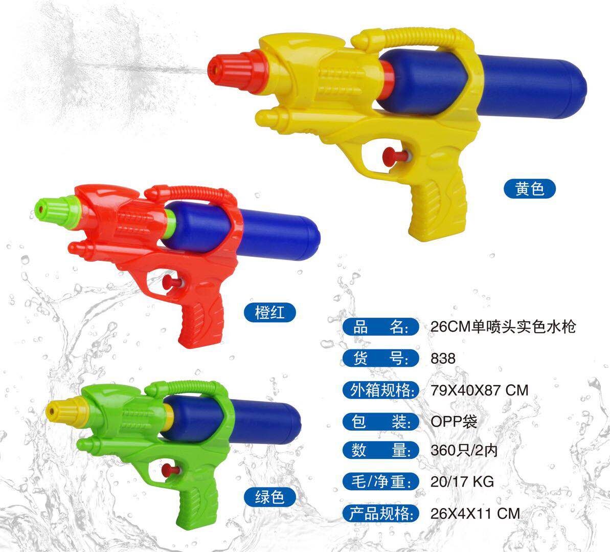 儿童水枪玩具 沙滩漂流戏水玩具_方维梅玩具_义乌购