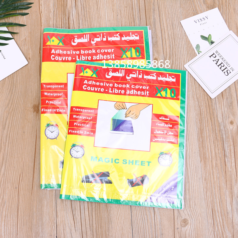 Supply Selfadhesive book cover