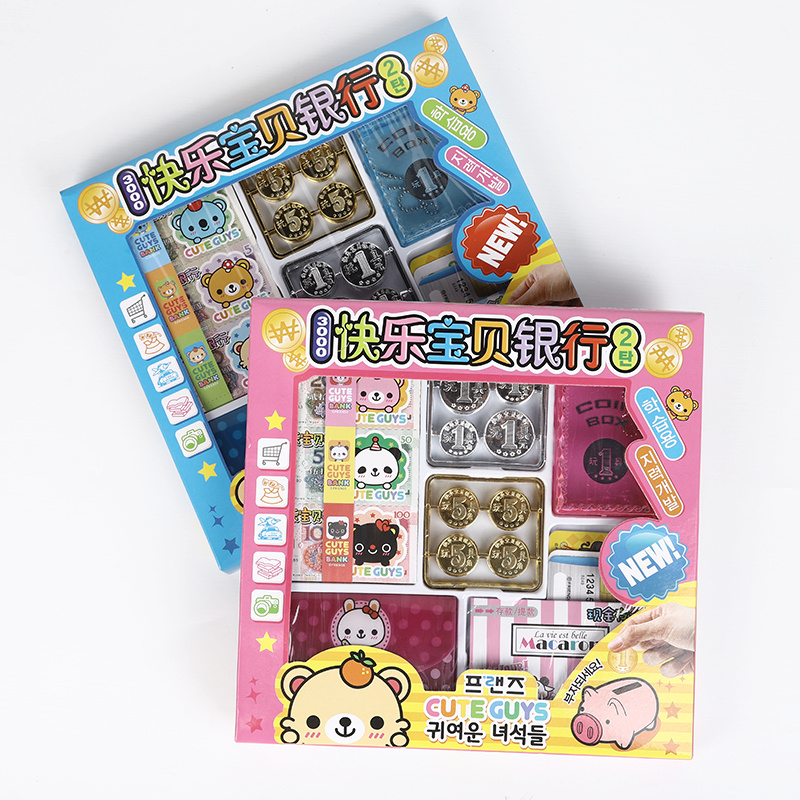 快乐宝贝银行超市游戏认识纸币钱币儿童币教具硬币过家家益智文具
