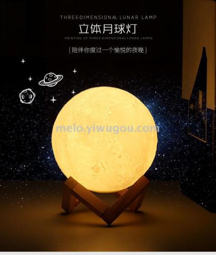 3d printing moon lamp （15cm） usb charging model-seven-color colorful light