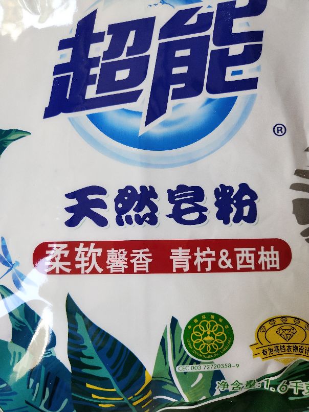 水护发素库存           蓝月亮超能立白奥妙汰渍碧浪金纺等洗护用品