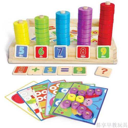 Puzzle Arithmetic Box Children‘s Early Childhood Educational Toys Puzzle