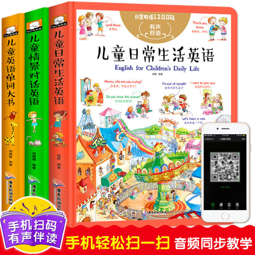 hardcover 3 books children‘s english words big book children‘s english enlightenment children‘s english introduction zero basic children