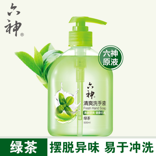 liushen refreshing hand sanitizer 500ml green tea fresh and comfortable fresh fragrance foam does not hurt hands refreshing