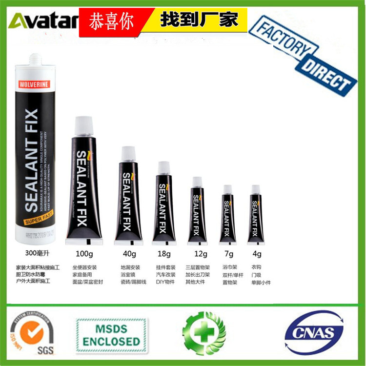 Supply Ms Super Waterproof Liquid No More Nails Free Adhesive Glue For Construction