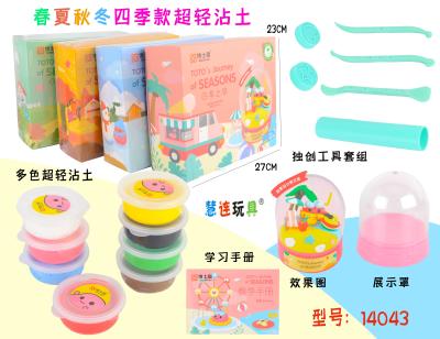 Yizhi light dip clay with printing die set safe non-toxic environmental protection clay combination set