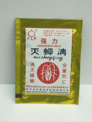 正品达豪灭蟑清 蟑螂药 杀蟑螂颗粒粉末 灭大蟑小蠊50装