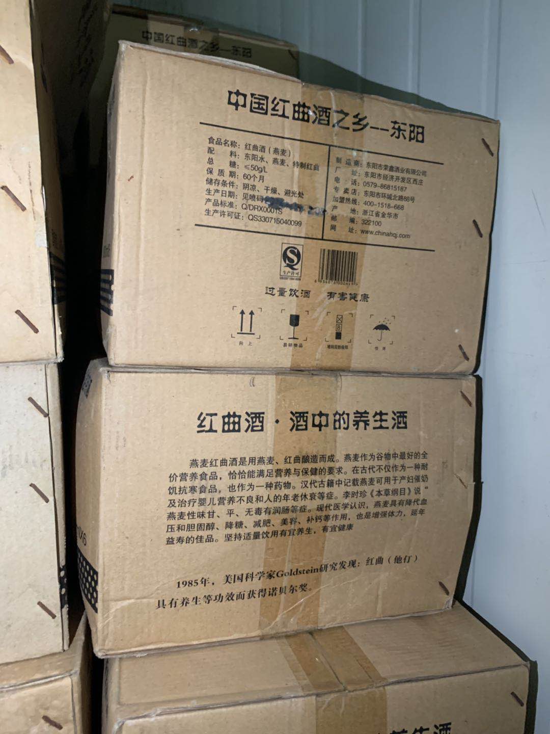 老东阳燕麦红曲酒高端养生酒