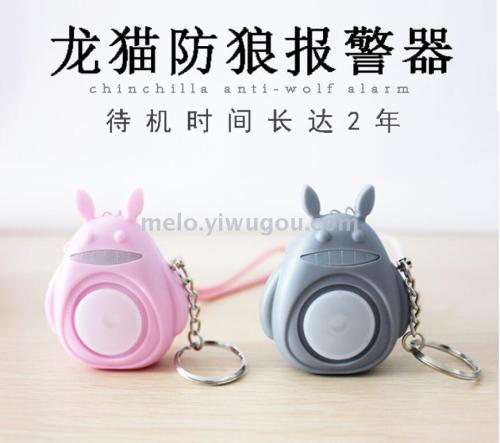 Women‘s Anti-Pervert Alarm， Cute Totoro Distress Warning Device， Electronic Acoustic Generator