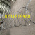 ss304 razor barbed wire, 316 carton package razor wire, concertina razor wire fence
