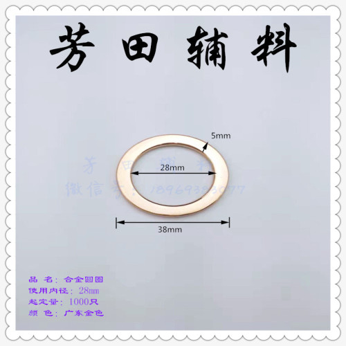 28 Inner Diameter 24 Inner Diameter 17 Inner Diameter Belt Buckle Alloy Ring Flat Ring Luggage Buckle