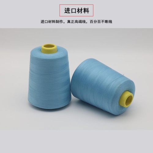 Factory Direct Machine Thread Polyester Roll Explosion-Proof Manual Edge Thread Large Sweater Thread Other Accessories DIY Sewing Thread 402