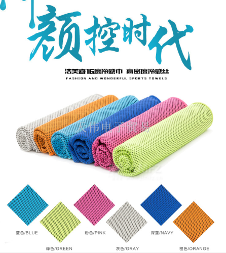Microfiber Cold Feeling Towel Fitness Sweat-Wiping Frozen Towels Summer Cooling Ice-Cold Towel Sports Towel