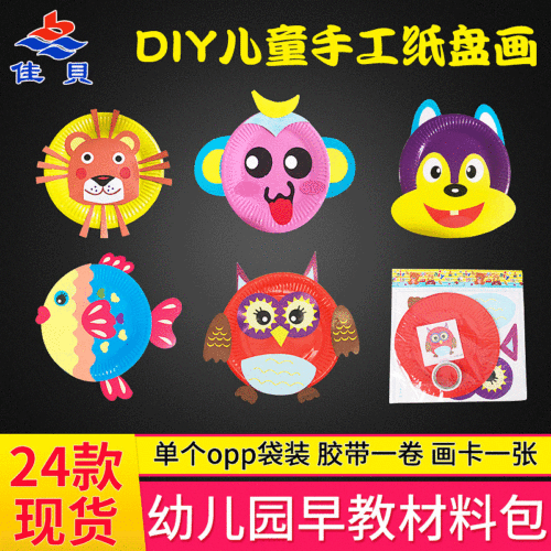 special offer kindergarten handmade stickers material single opp bag creative diy color paper pallet painting