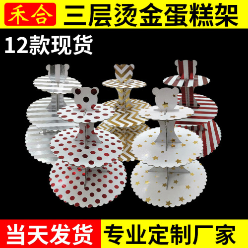 Birthday Five-Pointed Star Foldable Cake Stand Paper Three-Layer Birthday Party Gold Silver Striped Cake Stand