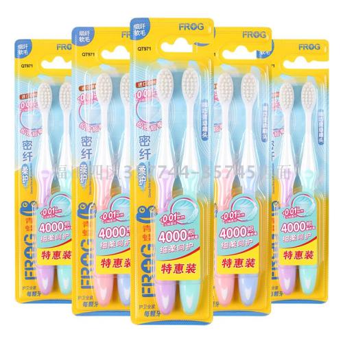 Frog 971 Couple‘s Soft Hair Fine Hair Small Head Toothbrush Adult Children Use 0.01mm Brush Hair 
