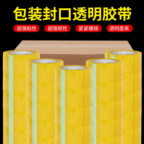 Lishunda Transparent Yellow Express Packaging Tape Sealing Tape Batch Customization 4.5 width 50 M Length 52mic Thickness