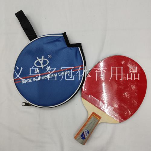Table Tennis Rackets Mingguan Baiyi Single Pack 1 Star Table Tennis Rackets Primary and Secondary School Students Training Shot Vertical Shot