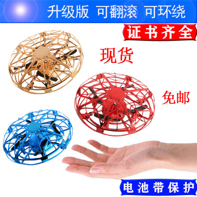 UFO sensing quadcopter feel multi-person interactive intelligent set height mini gesture UFO uav