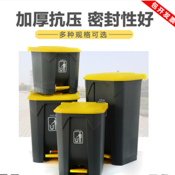 大号垃圾桶脚踏式脚踩翻盖商场物业家用有盖带盖医疗垃圾箱30L