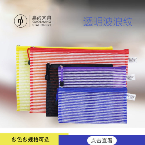 colorful mesh storage bag translucent bill bag test paper bag information bag noble 9068
