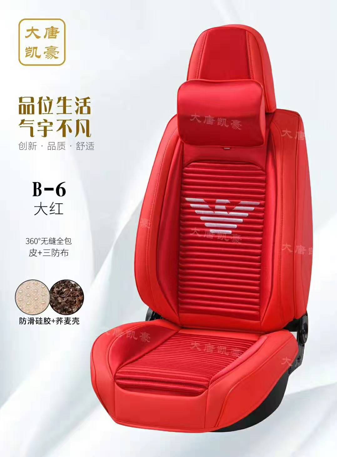 New leather and three - proof seamless all - in - all colors four seasons cushion five - seat genera